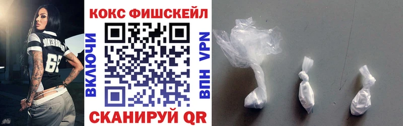 ссылка на мегу онион  даркнет сайт  Сольцы  КОКАИН FishScale 