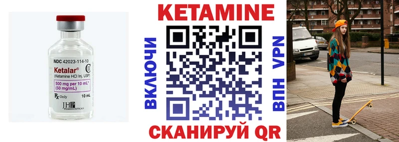 закладка  Сольцы  маркетплейс состав  КЕТАМИН VHQ 