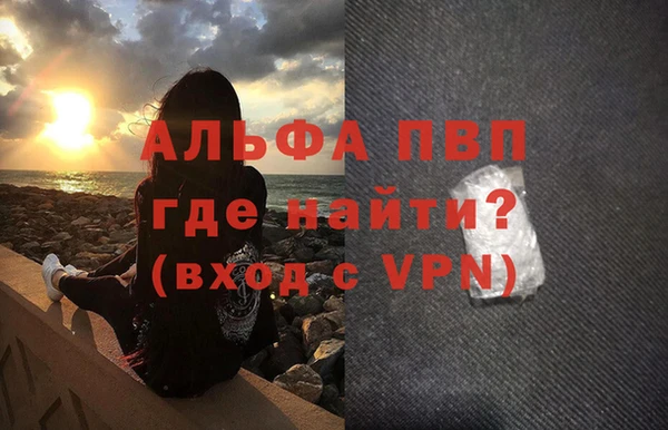 ALPHA-PVP Абинск